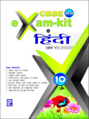 cover image of Exam kit in Hindi X (Course A)